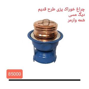 چراغ خوراک پزی طرح قدیم روشن با شمع وارمر بهمراه صفحفه و دیگ مسی کوچک