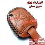 کاور ریموت چرمی و جاسوئیچی چرم طبیعی دست دوز  ریموت خودروی لیفان 620 کد-44 اسپرت چرم تبریز