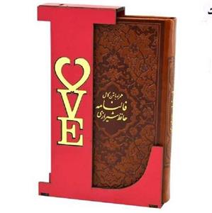 استند حافظ پالتویی چرم طرح LOVE کد 110263 انتشارات پیام عدالت 