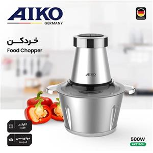 خرد کن آیکو AIKO آلمان | مدل AK216CH