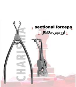 مواد و تجهیزات دندانپزشکی فورسپس های برند کاریزما 