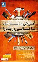 آموزش macOS-آریا گستر-۳۵۰۰۰۰