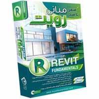 صفرتاصد Revit-آریا گستر–۳۵۰۰۰۰