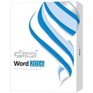 نرم افزار آموزشی Word 2016 نشر پرند Parand Word 2016 Learning Software