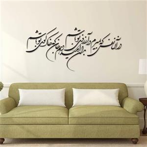 استیکر چوبی ژیوار طرح آرزوی تو