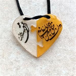 گردنبند عشق دو نفره