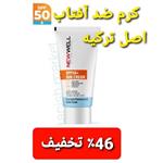 ضدآفتاب نیوول الئورا محصول ترکیه spf 50 مناسب انواع پوست NEWWELL ضدآفتاب اصل ضدآفتاب خوب