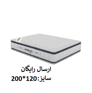 تشک رویال 2 فنری طبی 120 در 200