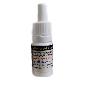 قطره پاورمیکس 7در1 ، 10 میل 