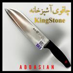 چاقوی آشپزخانه کینگ استون KingStone Germany