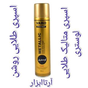 اسپری رنگ طلایی روشن واکو متالیک لوستری