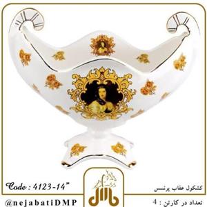 کشکول عقابی پرنسس سفید پایه دار