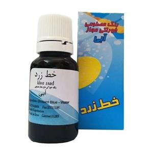 رنگ خوراکی آبی  50 گرمی