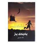 کتاب بادبادک باز اثر خالد حسینی انتشارات ستاره سبز