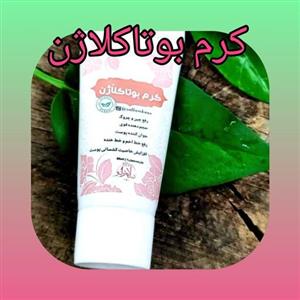 کرم بوتا کلاژن (دو منظوره هم بوتاکس میکند هم ضد چروک است و دارای کلاژن است) ،  افزایش حالت کشسانی پوست