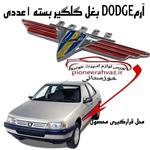 آرم دوج DODGE برای روی فرمانیا بدنه خودرو