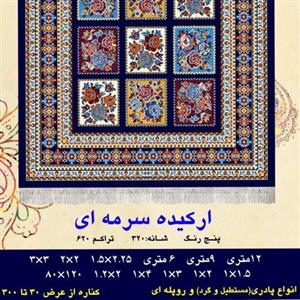 گلیم فرش ماشینی کاشان طرح ارکیده سرمه ای سایز  6 متری(2 در 3)