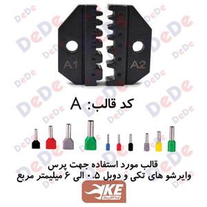 کلگی ابزار پرس وایرشو مدل SCT-A از سایز 0.5 تا 6 برند DeDe