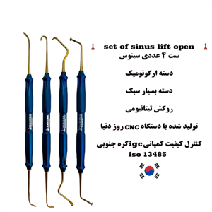 ست سینوس لیفت اوپن (new design) – Open Sinus Lift