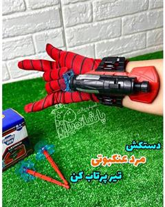 دستکش تیرپرتاب کن مرد عنکبوتی