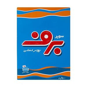 پودر لباسشویی دستی 500 گرم برف