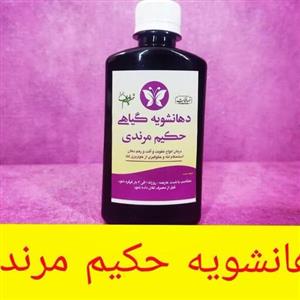 دهانشویه مرندی ضدخونریزی لثه