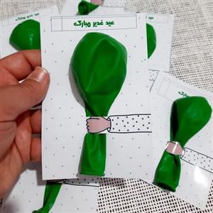 گیفت بادکنک عید غدیر  بسته ی 20 عددی