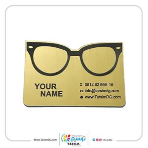 کارت ویزیت لاکچری عینک