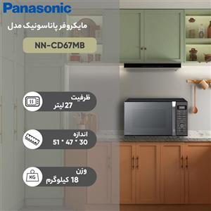 پاناسونیک مایکروویو پاناسونیک مدل PANASONIC NN-CD 67