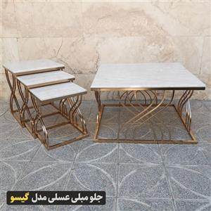 میز جلومبلی عسلی گیسو