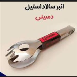 انبر سالاد استیل دسینی  - ضد زنگ 