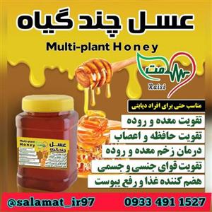 عسل چند گیاه دیابتی ساکارز  حدودا 2درصد 1 کیلویی ( عسل چهل گیاه ) حتی افراد دیابتی هم میتونن بخورن