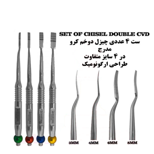 ست چیزل دوخم کرو DOUBLE CVD