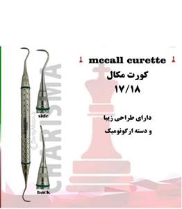 کورت مکال ۱۷/۱۸ دسته ارگوتاچ کاریزما