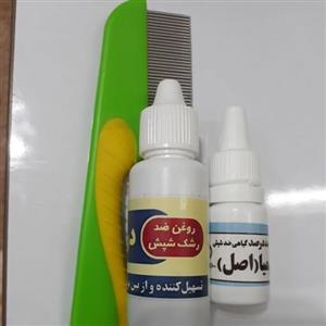 پک فوق العاده برای شپش و تخم شپش
