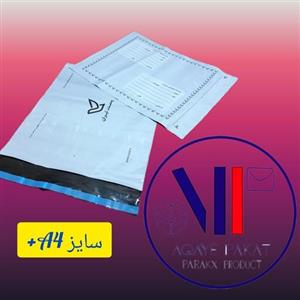پاکت پستی فلایر  ( نایلونی ) سایز آ4 پلاس پک 100 عددی