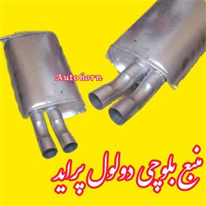 منبع بلوچی دولول پراید، صدای خاص