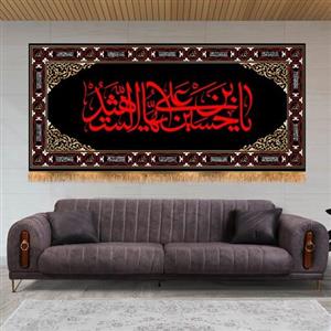 کتیبه مخمل سایز150در70 کد 7326 (چاپ سابلیمیشن قابل شستشو)