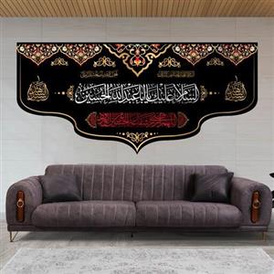 کتیبه مخمل سایز150در70 کد 7031 (چاپ سابلیمیشن قابل شستشو)