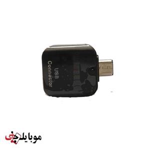 مبدل OTG میکرو سامسونگ