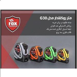 متر روکشدار مدل فاکس FOX G30(3 متر و 5 متر )