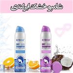 اسپری شامپو خشک (HAIR DRY SHAMPOO)