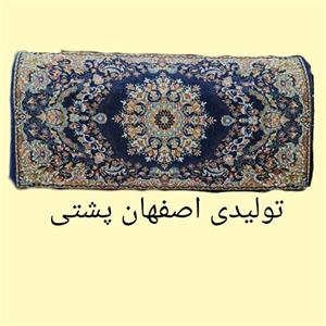 پشتی 120 پردیس سورمه ای