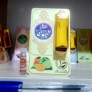 عطر لیمون (یک گرمی طیبستان)