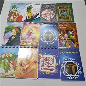 دفترچه غدیر سیمی نیم جیبی