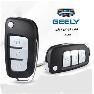 قاب ریموت جیلی امگرند طرح جدید