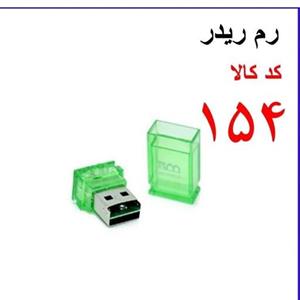 رم ریدرواو تی جی  فلش باکیفیت