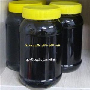 شیره انگور خانگی طبیعی 1کیلویی