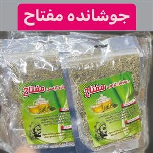 جوشانده گیاهی مفتاح (6عددی)