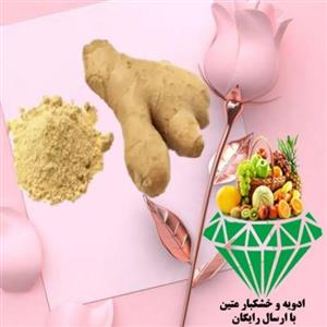پودر زنجبیل خالص یک کیلویی